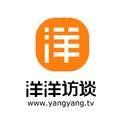 洋洋訪談